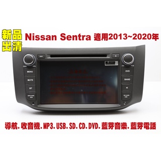 【特價】日產 Nissan Sentra 13-20年 汽車音響主機 車機 車用主機 汽車 導航 多媒體 DVD MP3