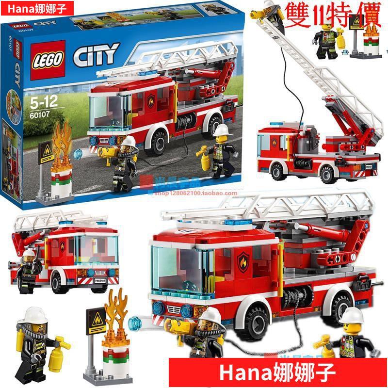 LEGO樂高60107城市消防車 消防員著火油桶積木玩具伸縮云梯消防。35405Hana娜娜子