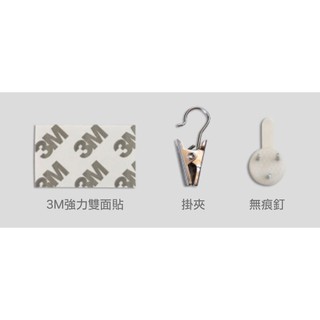 【臺灣現貨】北歐掛飾掛布專用配件 3M強力雙面貼+掛夾+無痕釘 可單買 掛飾掛布配件 窗簾夾 窗簾掛夾 另有 愛心掛勾