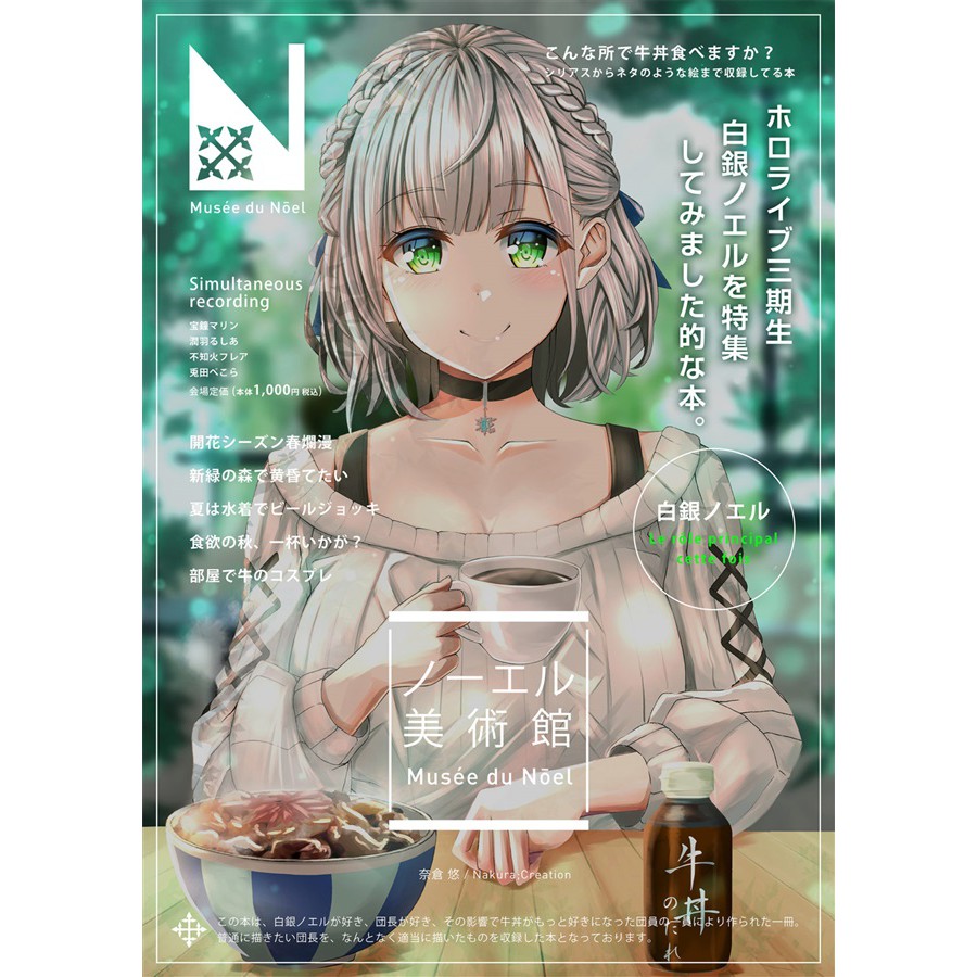 Mine公仔 同人誌ノーエル美術館奈倉悠 Weirdo Hololive 白銀諾艾爾白銀ノエルb0876 蝦皮購物