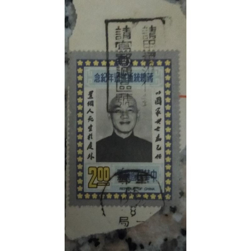 早期懷舊 郵戳郵品民國65年的實寄封，蓋台灣集集戳