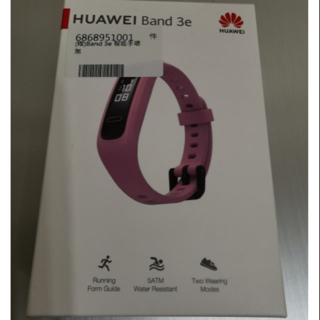 華為手環 band 3e 粉色