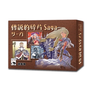 【新天鵝堡桌遊】傳說的碎片 Saga TAAZE讀冊生活網路書店