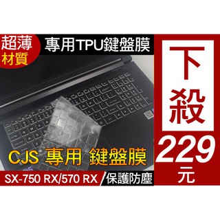 TPU高透材質】 CJS RZ-958 ZX-550 ZX550 ZX 550 RX-350 鍵盤膜 鍵盤套 鍵盤保護套