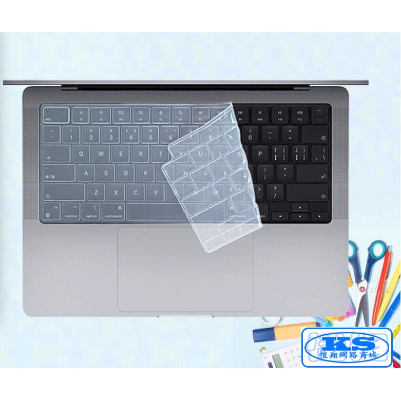 鍵盤膜 適用 蘋果 macbook pro14 M1 a2442 M3 A2992 A2918 14.2吋 KS優品
