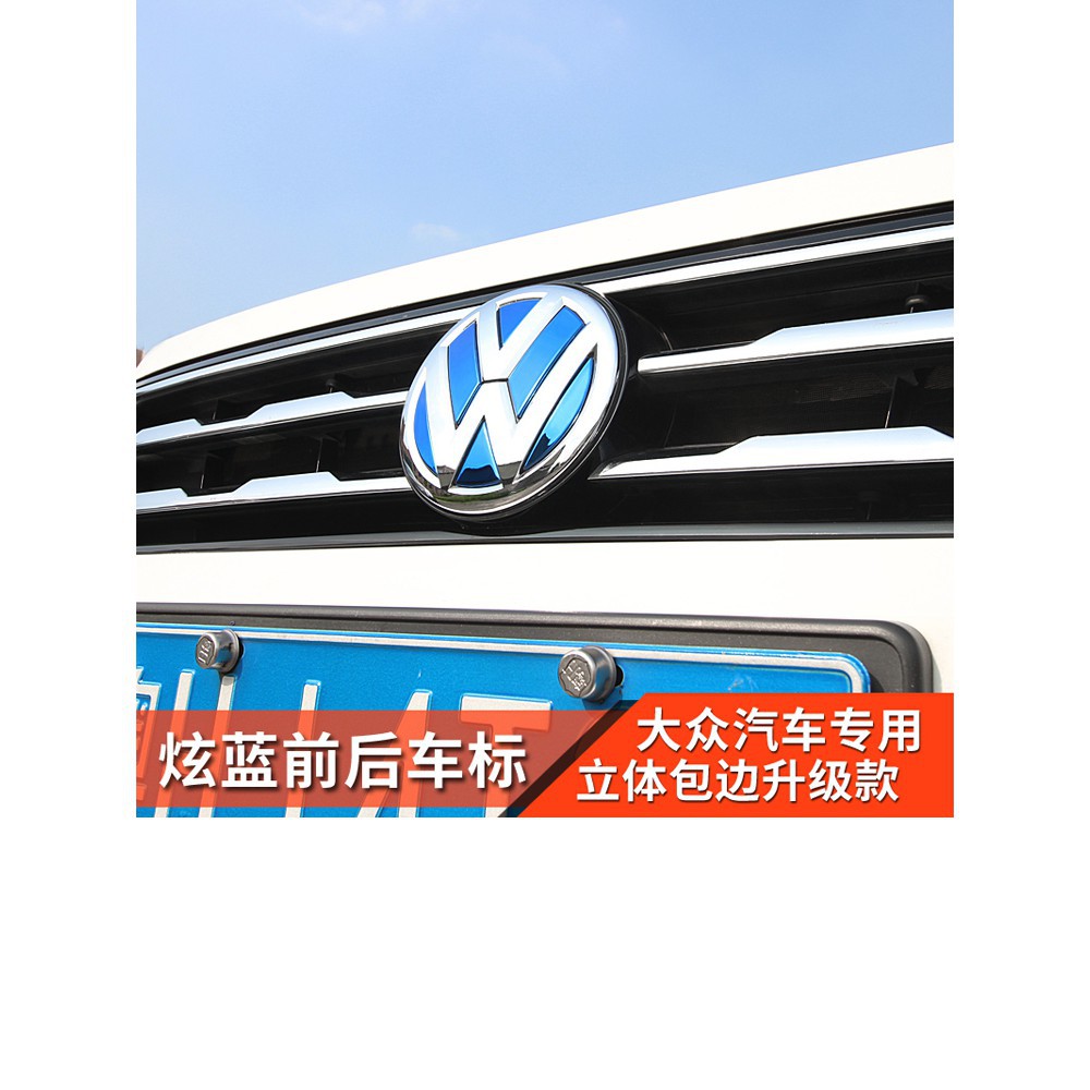 Volkswagen福斯Tiguan/17-20款大眾進口途觀Tiguan改裝前后車標貼中網標Allspace配件