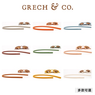 丹麥 Grech&Co 矽膠眼鏡防落繩 眼鏡防落帶【20色可選】