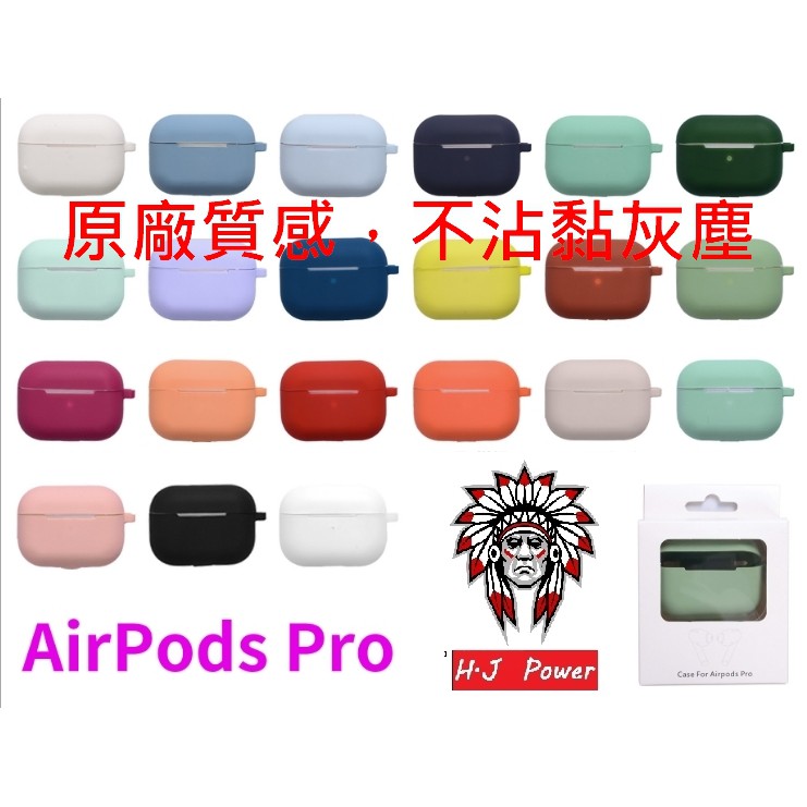 台灣出貨 原廠 Airpods 2/3 Airpods pro 2 矽膠保護套 蘋果耳機2代 3代 防摔套 保護殼防水