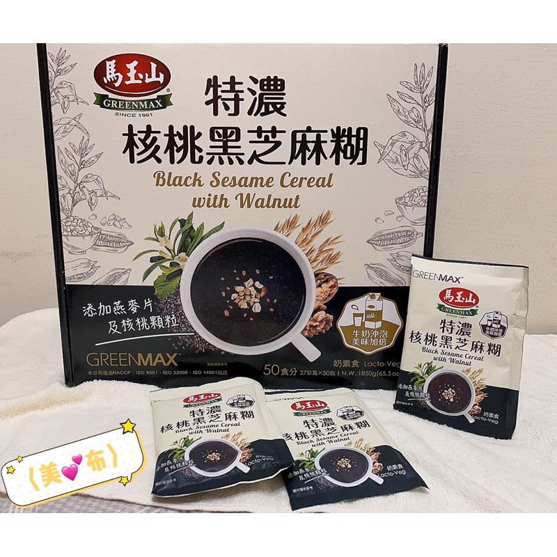 美 布 好市多代購greenmax 馬玉山特濃核桃黑芝麻糊37g單賣 蝦皮購物