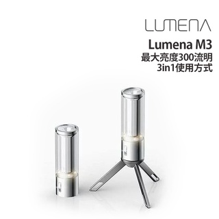 N9 韓國 LUMENA M3 多功能LED燈 桌燈 提燈 手電筒 95g 300流明 N9-LUMENA-M3