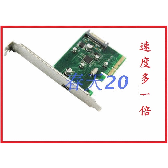 出清 USB3.1 Type-c擴展卡 PCI-e轉USB3.1接口轉接卡 (B023)