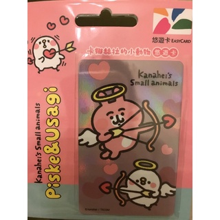 卡娜赫拉的小動物悠遊卡小天使閃卡