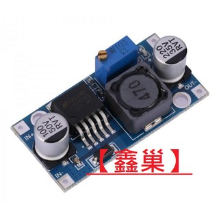 【鑫巢】(降壓模組 LM2596S-ADJ) 輸出可調 3A 降壓電源模組 ARDUINO 104