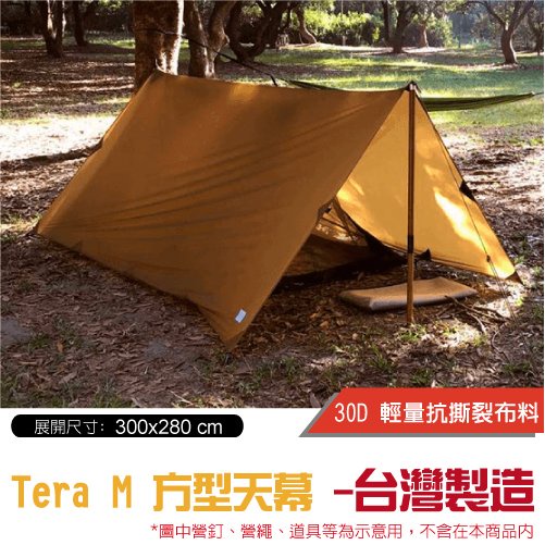 【TiiTENT】Tera M 30D登山露營2用超輕量彈性方型天幕300x280cm (附收納袋) TRAM-Y 金沙