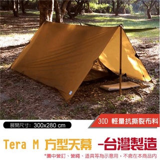 【TiiTENT】Tera M 30D登山露營2用超輕量彈性方型天幕300x280cm (附收納袋) TRAM-Y 金沙