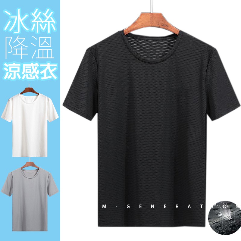 冰絲涼感衣 優惠推薦 2021年12月 蝦皮購物台灣