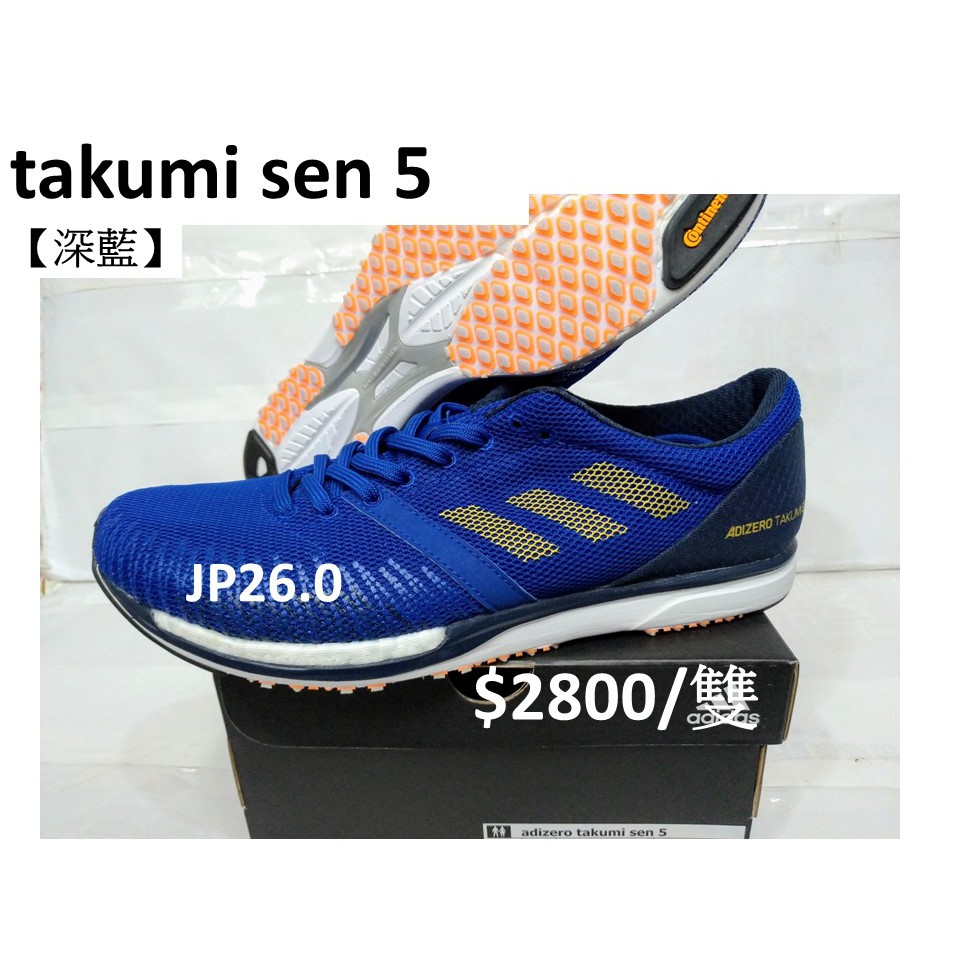 adizero takumi sen 5