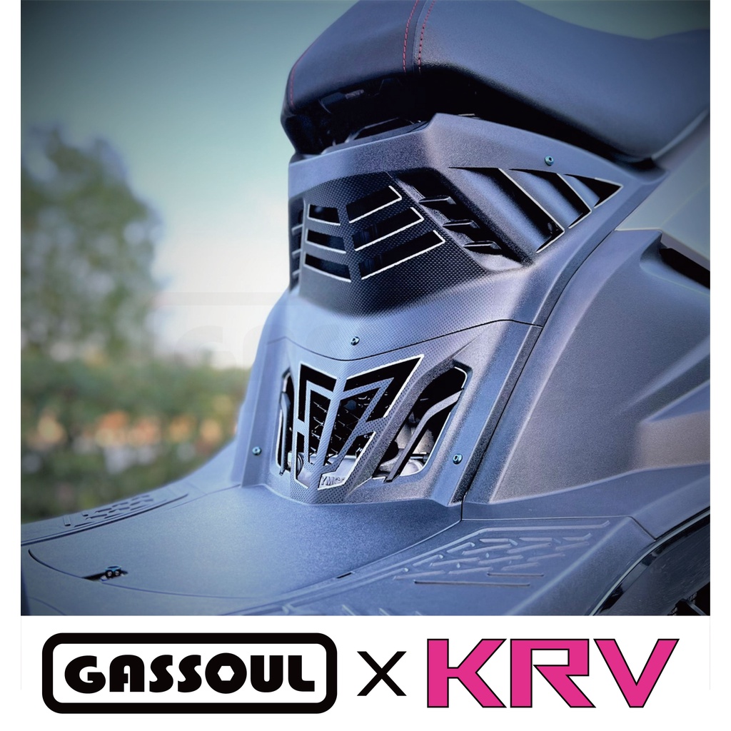 【KRV 手工切割 胸蓋】GASSOUL - 車殼 短牌 中心蓋 傳動外蓋 空濾 短土除 防燙蓋 牌板 開孔 散熱