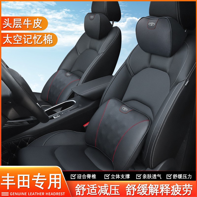 適用豐田Toyota汽車頭枕腰靠頭層牛皮頭枕護頸枕CAMRYALTISVIOSYARISWISHRAV4🎯