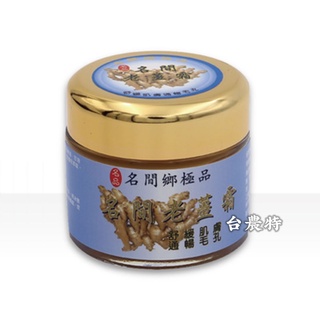 [台灣農特]名間鄉名品農產行老薑霜(經典款70g)*1罐~現貨含稅可刷卡可宅配202602