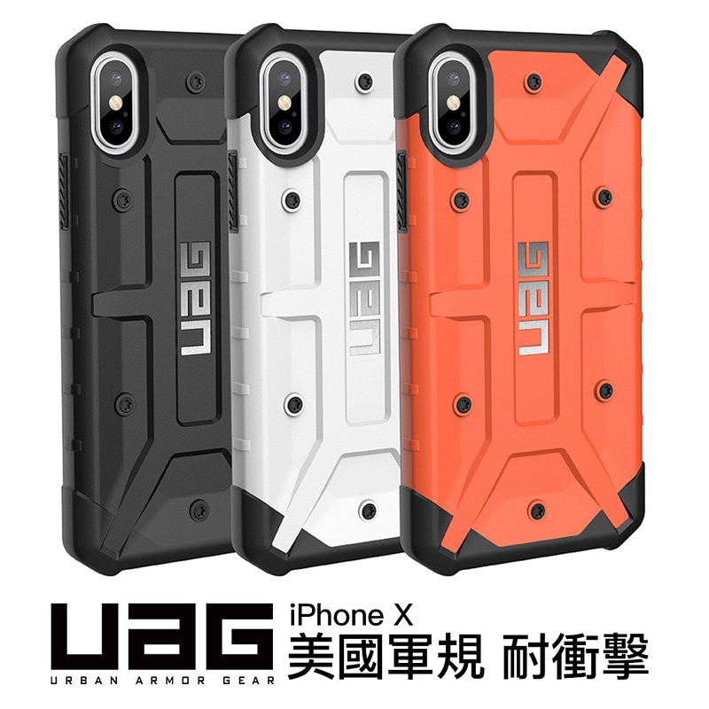 【UAG 原廠貨】iPhone X XS 美國軍規 UAG 耐衝擊保護殻