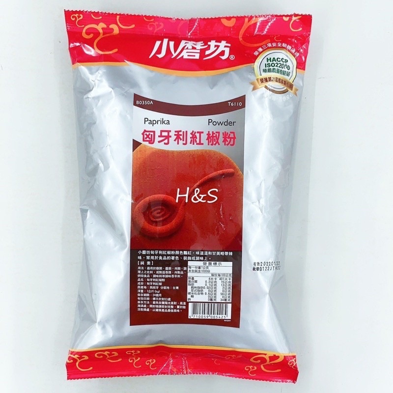 小磨坊 匈牙利紅椒粉1kg 純素 調味粉 調味料 FzStore