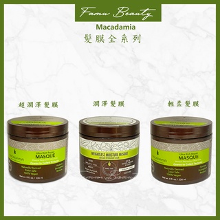 Macadamia美國瑪卡 潤澤髮膜&超潤澤髮膜&;輕柔髮膜236ML&500ML