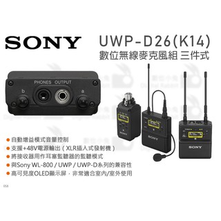 數位小兔【SONY UWP-D26 K14 數位無線麥克風組 三件式】錄音 4G不干擾 UWP-D16 D11 公司貨