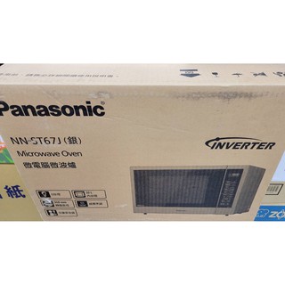 Panasonic 32L智能感應變頻微波爐 NN-ST67J 全新品 未拆封 原廠保固 附發票