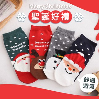 【台灣現貨】微笑圖案聖誕襪 襪子 中筒襪 聖誕老人襪子 雪人襪子 麋鹿襪子 聖誕交換禮物 聖誕節襪子