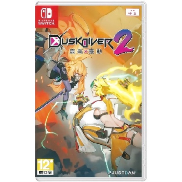 【現貨不用等】NS Switch 酉閃町 2 崑崙靈動 中文版 Dusk Diver 2 酉閃町2 西門町