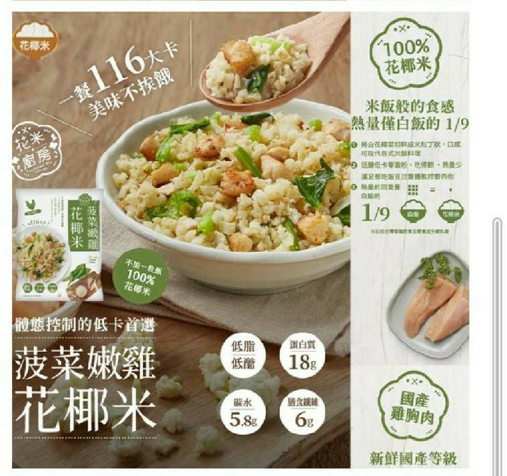 花椰菜米 優惠推薦 美食 伴手禮21年5月 蝦皮購物台灣