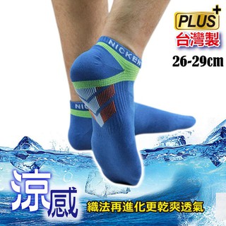 [YABY-MIT] 加大涼感機能男襪-7411-3