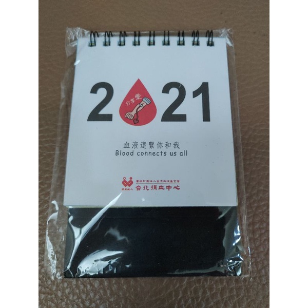 全新 2021年 110年  捐血贈品 小桌曆 月曆