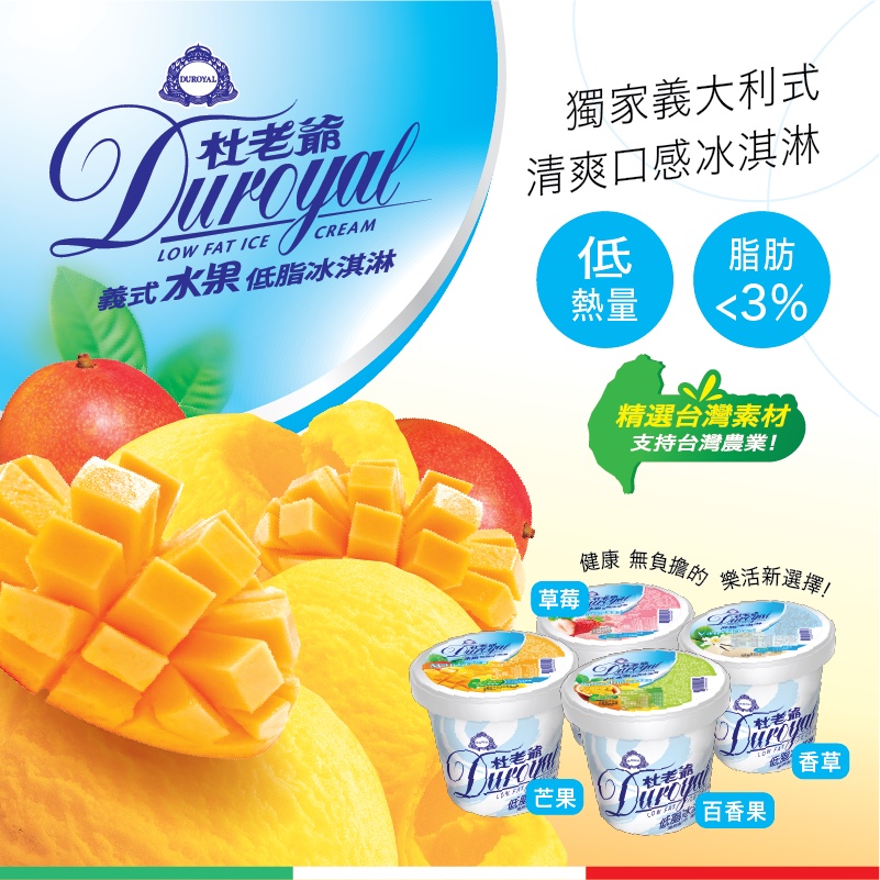 杜老爺 低脂草莓冰淇淋850ml 蝦皮購物