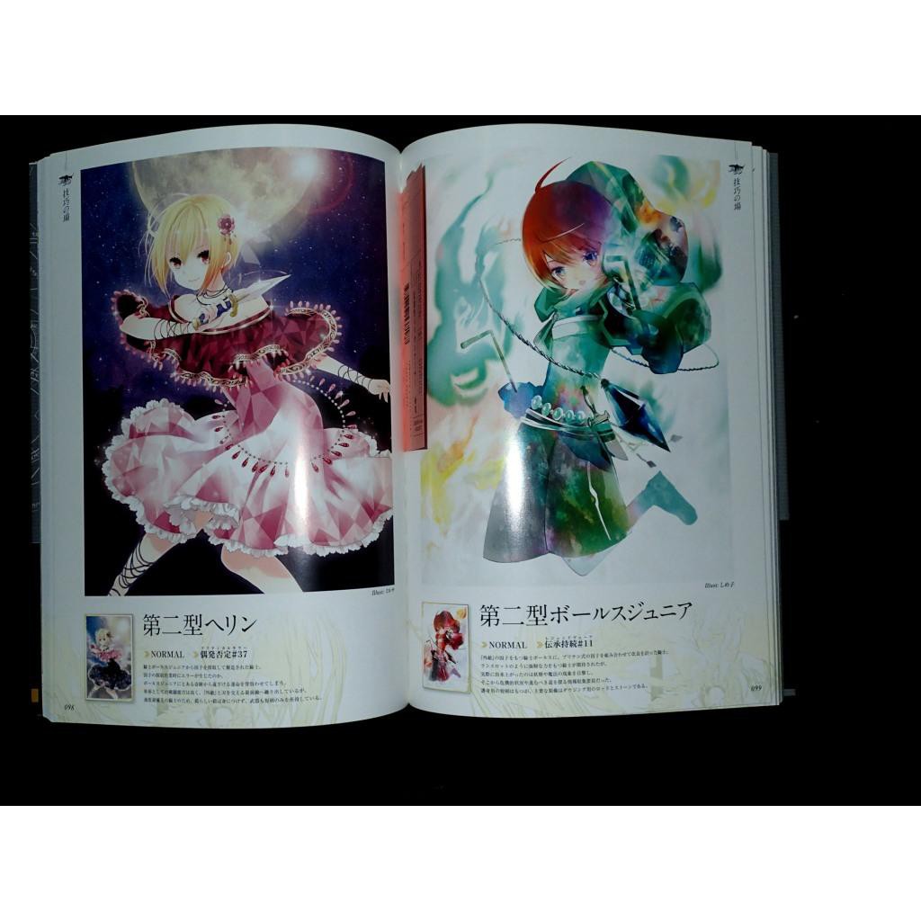 Squarc Enix 拡散性ミリオンアーサー画集 畫冊書籍 中古書籍 蝦皮購物