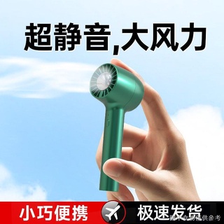 (usb手機小風扇)（隨身戶外節能靜音）高階usb小風扇手持迷你充電靜音學生宿舍床上大風力便攜式電風扇