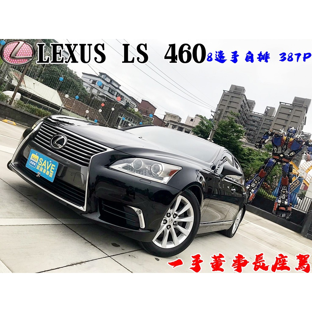Lexus Ls460 Ptt討論與高評價商品 21年8月 飛比價格