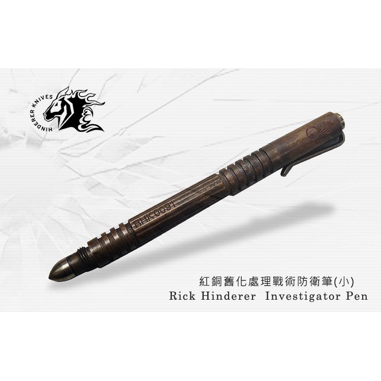 Rick Hinderer 限量紅銅舊化處理小型限量防衛筆 【不二價】