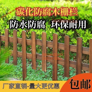 WDWSHOP售賣/戶外柵欄花園護欄花欄柵防腐碳化籬笆家用室外花園柵欄碳化木護欄圍欄庭院