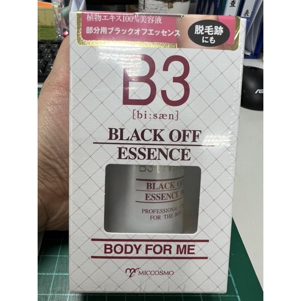 全新日本MICCOSMO B3蜜桃肌粉嫩美容液(40ml)