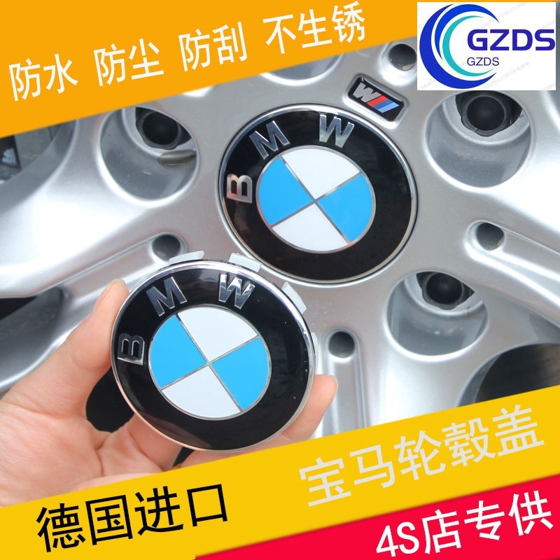 BMW寶馬 通用轮毂盖  中心盖轮毂罩轮胎盖F10 E90 F30 E46 E60 E65 x1 x3 x5 x6