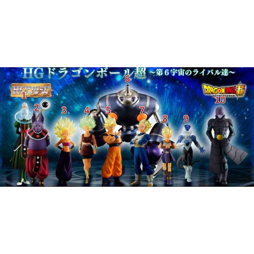 維斯娛樂 日版魂商店限定hg 全新拆賣七龍珠公仔第6宇宙之競爭對手象帕卡莉芙拉凱露加貝弗羅斯特