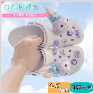 鞋釦韓國 洞洞鞋釦crocs 鞋釦立體毛絨3D洞洞鞋diy星黛露配飾裝飾扣可拆卸雪