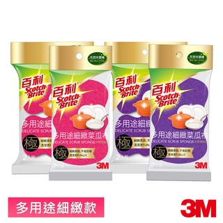 3M 百利 多用途細緻雙面菜瓜布-2片裝(海綿/木漿棉 兩款可選)