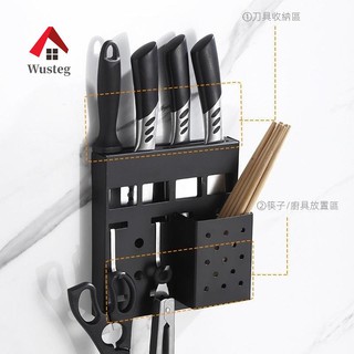🔥Wusteg🔥臺灣發貨👉廚房收納置物架 304 不銹鋼多功能刀架座砧板架菜板刀廚房壁掛置物架收納架筷子筒