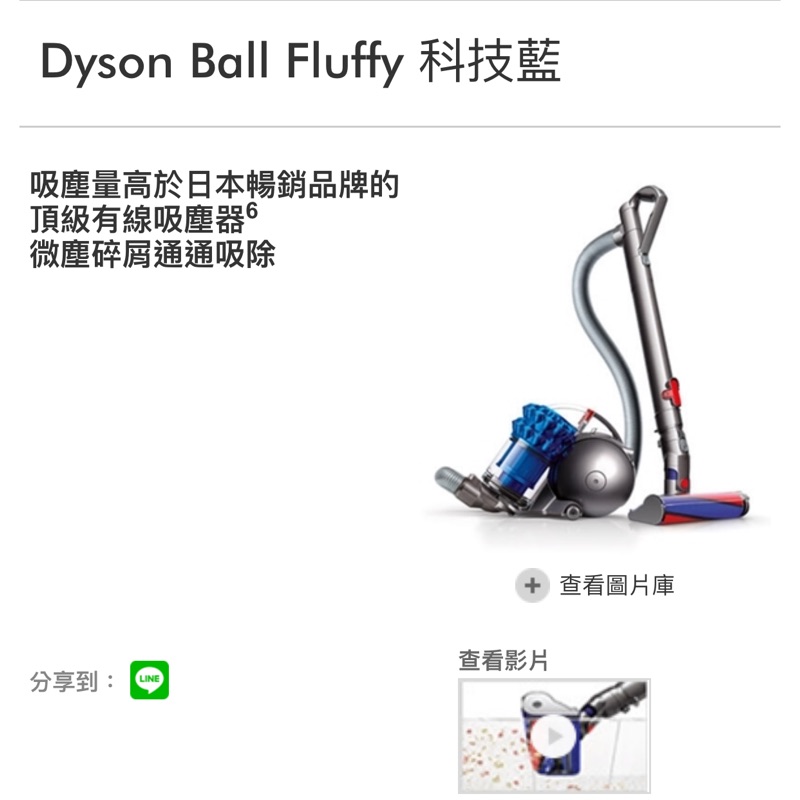 二手—Dyson Ball fluffy  CY24 圓筒式吸塵器