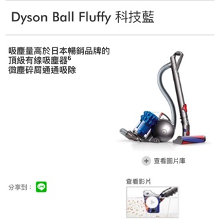 二手—Dyson Ball fluffy CY24 圓筒式吸塵器