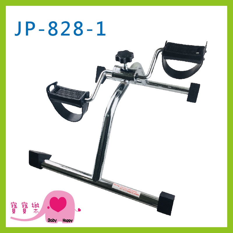寶寶樂 復健腳踏車 ER-6031 JP-828-1 手足健身車 室內腳踏車 居家復健器 手腳訓練器 手足兩用腳踏車