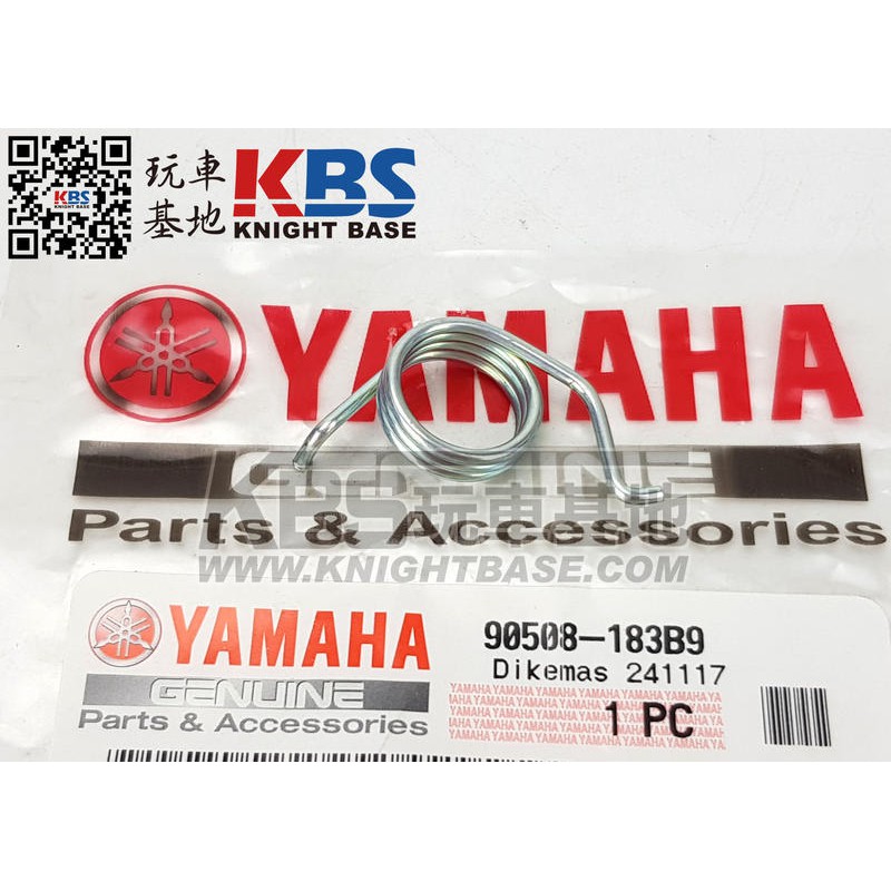 【玩車基地】YAMAHA MT-03, M-SLAZ 前腳踏板彈簧 90508-183B9 原廠零件